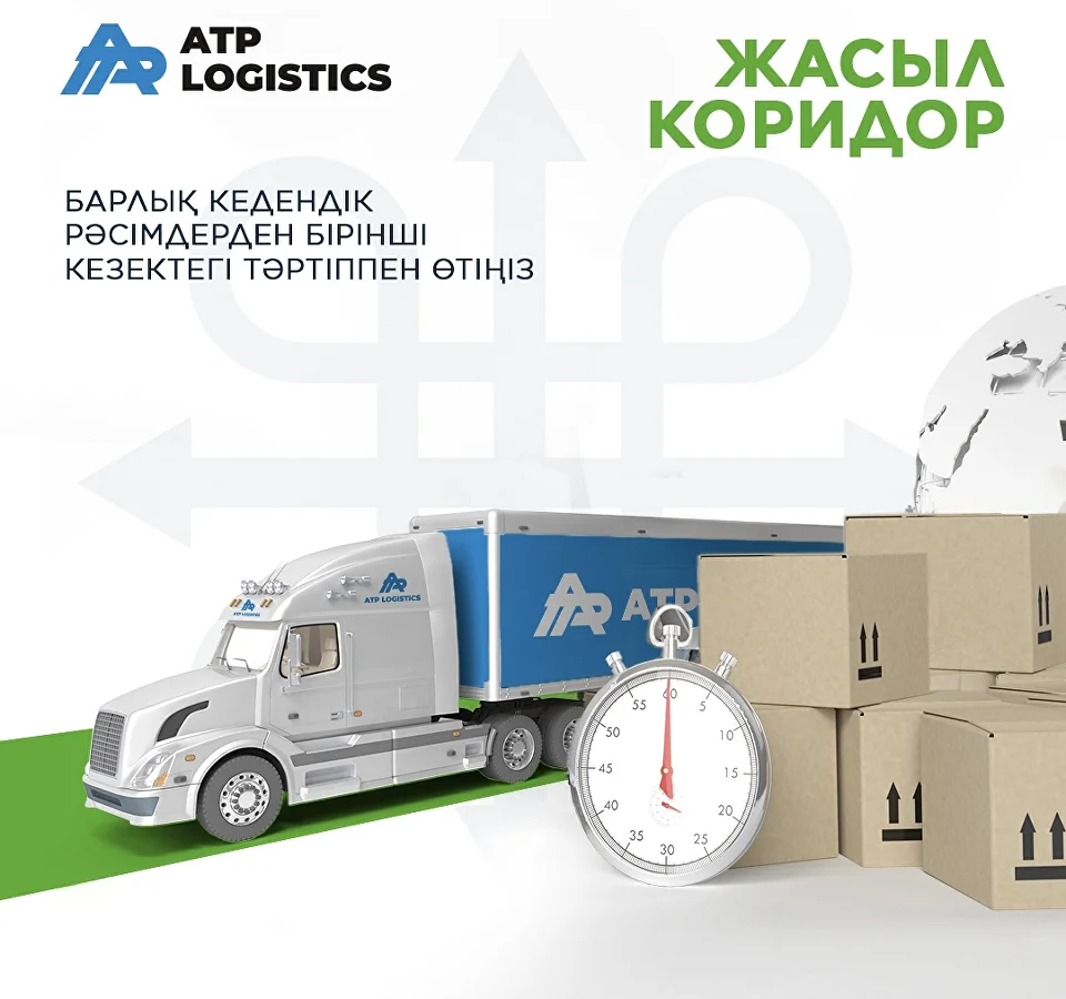 Жасыл дәліз